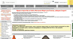 Desktop Screenshot of form.spirit.com.ua