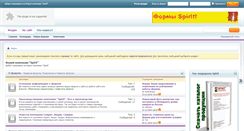 Desktop Screenshot of forum.spirit.com.ua