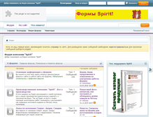 Tablet Screenshot of forum.spirit.com.ua
